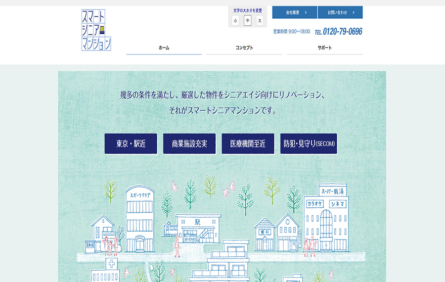 WEBサイト